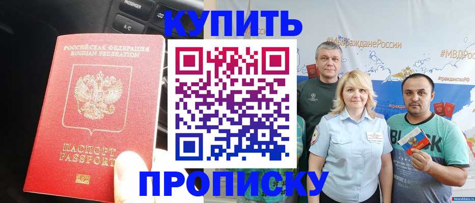 временная регистрация законно в Полярном