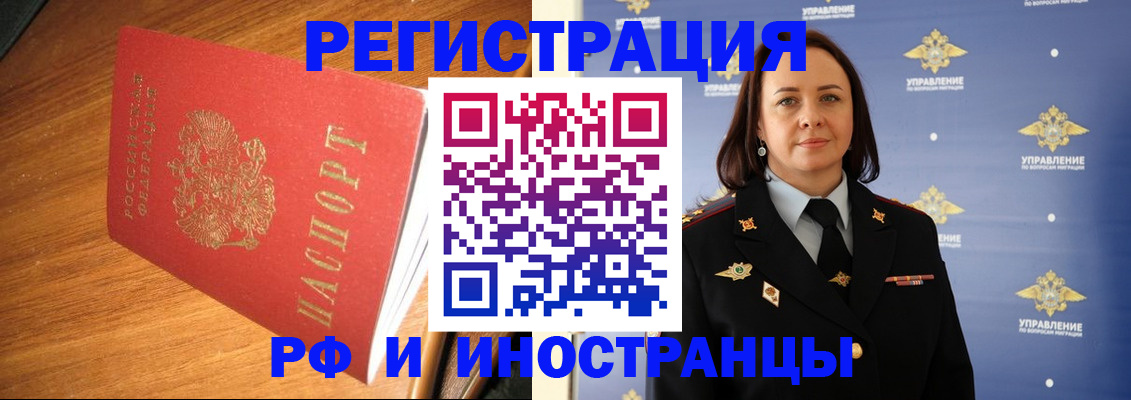 прописка поиск в Полярном