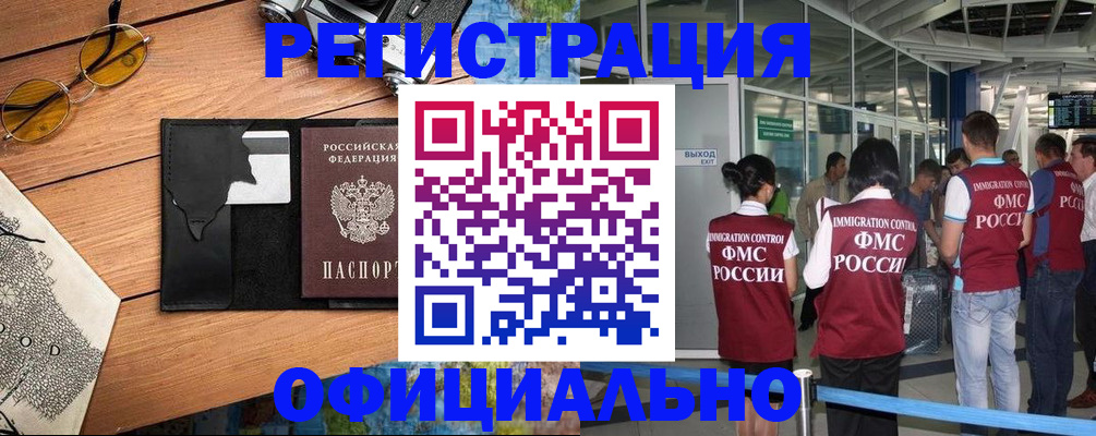 регистрация для школы в Полярном