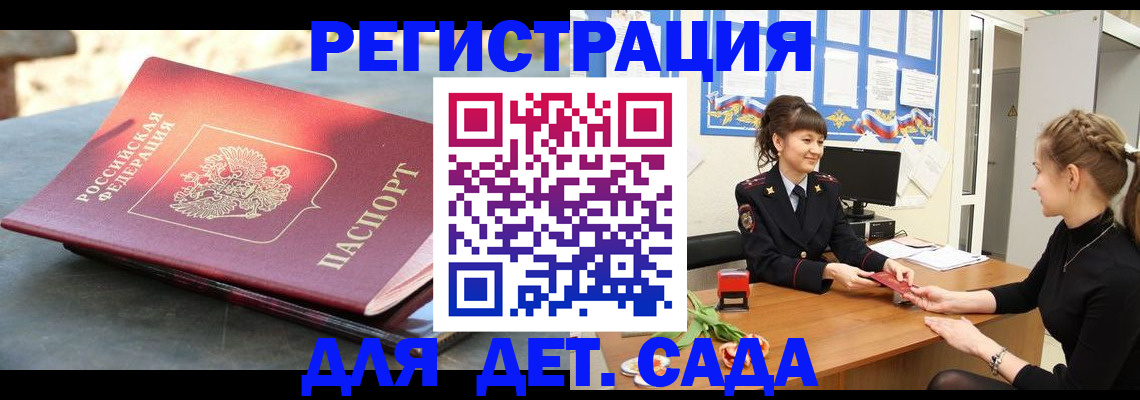 временная регистрация собственник в Полярном