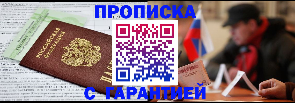 временная регистрация для школы в Полярном