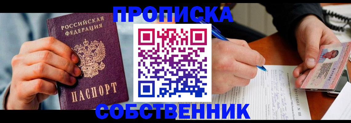 найти адрес прописки в Полярном